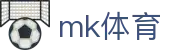 MK体育（中国）官网 - MK体育中文全站